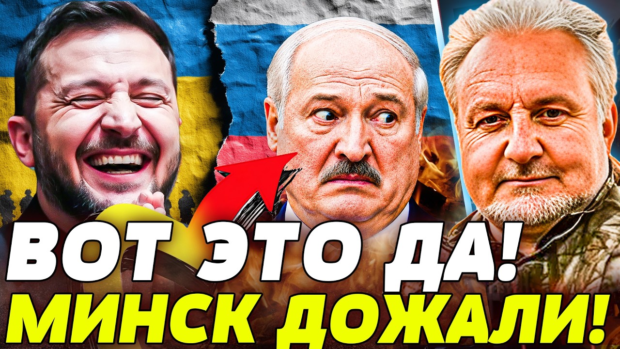 📌КРИВОЛАП: СЕЙЧАС! БЕЛАРУСЬ ЗАХЛОПНУЛИ! РФ БЕЗ КОЗЫРЕЙ! ТРИУМФ от УКРАИНЫ! В?