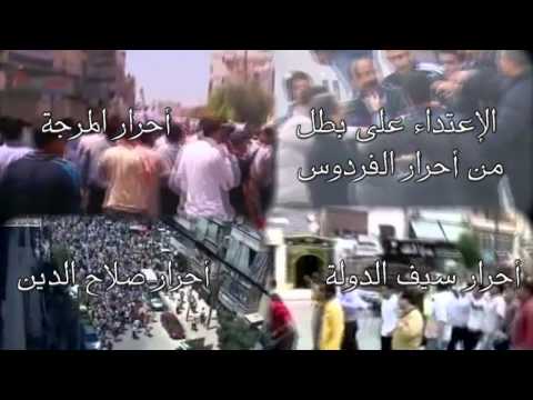 أغنية بعنوان آه منك يا حلب لفرقة أحرار الشام