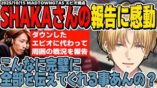 【MADTOWN】半グレ神父川上さんの報告が凄すぎて感動するエビオの初半グレ犯罪「エアドロップ」挑戦【エクスアルビオ/にじさんじ/GTA5切り抜き】