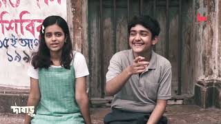 চলুন পরিচয় করা যাক দাবার মুখ্য ঘুঁটিদের সাথে!