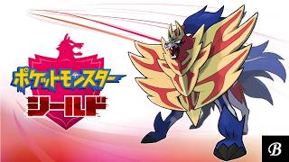 【ビーキョウの戯れ】ポケモン盾