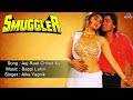 Smuggler Aaj Raat Chhod Ke Female Full Audio Song Ayub Khan Kareena Grover