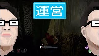 Dead by daylight
