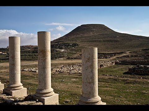 Herodion / Herodium