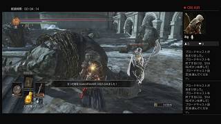 【ダークソウル3】玉ねぎ東国の対人