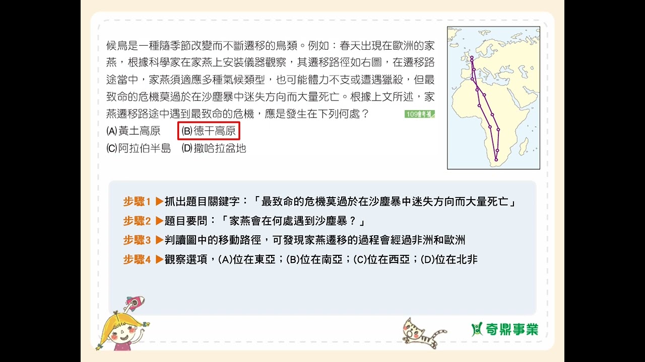 P.179 單元11 會考一點通1 第2題