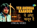 Yeh Andhaa Kaanoon With Lyrics यह अंधा क़ानून गाने के बोल 