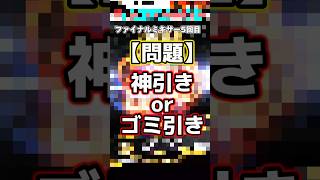 【最後にクイズ】1分でファイナルミキサーをまとめたらゴミイベ過ぎた【プロスピA】【プロ野球スピリッツa】#shorts