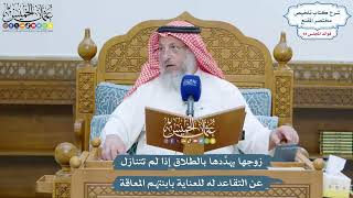 4351 - زوجها يهدِّدها بالطلاق إذا لم تتنازل عن التقاعد له للعناية بابنتهم المعاقة - عثمان الخميس