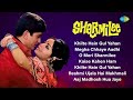 Sharmilee Full Album Shashi Kapoor Rakhee Gulzar Khilte Hain Gul Yahan O Meri Sharmilee