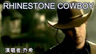 Rhinestone Cowboy [by Josh]