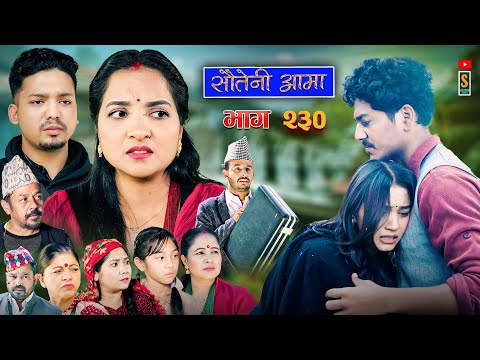 Sauteni Aama || सौतेनी आमा || Tulki टुल्की || Episode 230 |Social Serial  Jan.1 - 2026