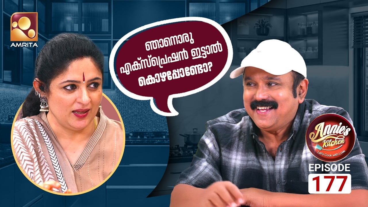 Annie’s Kitchen with Sudheesh | Annie’s Kitchen Ep 177 | AmritaTV