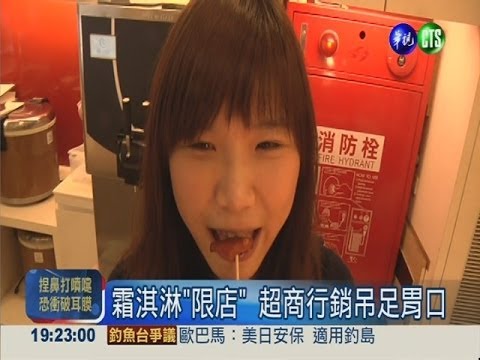 有錢也買不到! "飢餓行銷"激買氣