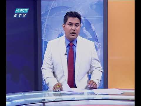 রাত ১১টার সংবাদ || ৩১ জুলাই ২০১৯