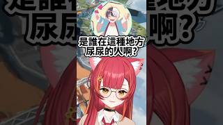 聽到語音傳來的流水聲以為在尿尿的Kamito！【VSPO中文精華/猫汰つな/Kamito/ボドカ】