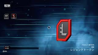 PS5　エーペックス　新シーズン来てなんか変わったみたいやからやってみる