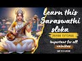Play This Saraswathi Sloka To Get Saraswathi S Blessings Saraswathi Namasthubyam Learn Veena