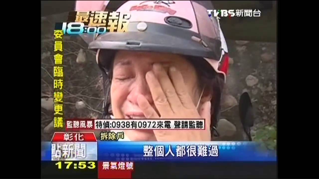 拆傾斜28戶！家園變瓦礫　住戶不捨落淚