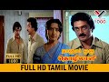 NANUM ORU THOZHILALI THAMIL SUPERHIT MOVIE நானும் ஒரு தொழிலாளி த