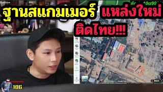 Shocking! Foreign media claims Thailand is a transit point for scammers. Why is this happening?