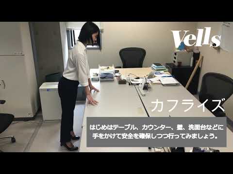 カフライズ｜簡単ストレッチ・運動