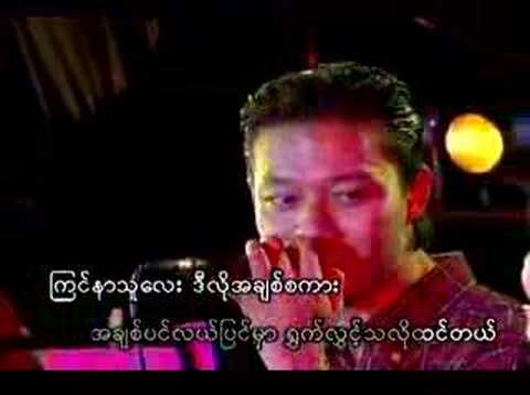 Let's fly together (Phyo Gyi + May Sweet)