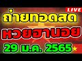 หวยฮานอย