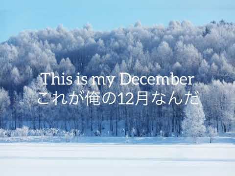 Linkin Park /Mickey P. ft. Kelli Ali - My December (Reanimation)  和訳　Lyrics