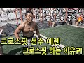 리얼 크로스핏 | KOREAN CROSSFIT MOTIVATION