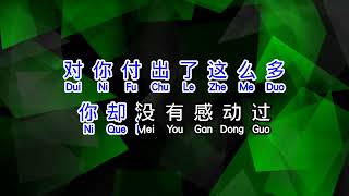 Download lagu 曹芙嘉 《 你怎么舍得我难过  》 ni zen me she de wo nan guo mp3