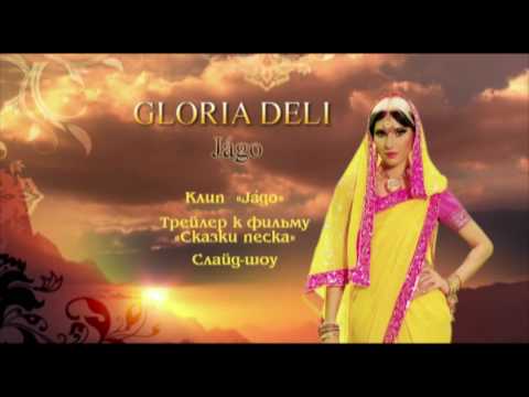 Gloria Deli DVD Menu
