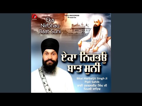 Eka Nirbhau Baat Suni