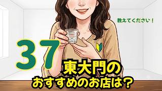 【東大門】おすすめのお店教えてください。【韓国から夜ライブ】