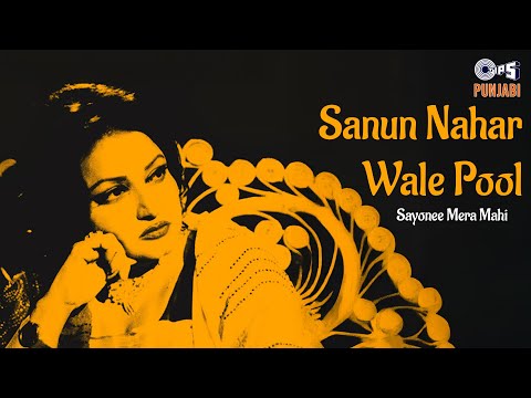 Sanun Nahar Wale Pool — watch video