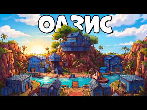 ОАЗИС БАНДИТОВ! Я против ЧИТЕРОВ, КИТАЙЦЕВ и КЛАНОВ! CheZee. Ft @reprincev  Rust | Раст