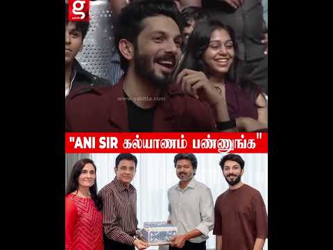 ANI SIR கல்யாணம் பண்ணுங்க🤣 SK