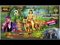 ஏத்தி வச்ச நெய்விளக்கு அருமையான ஐயப்