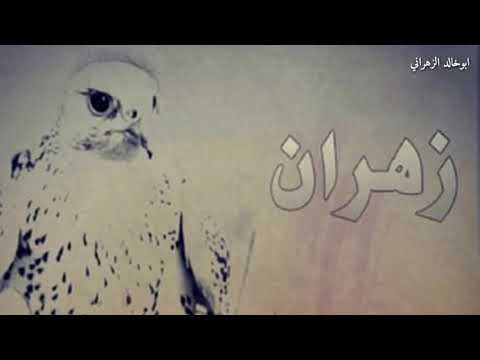 حفلة بالقرن الجمهور يرفض مشاركة شعراء زهران في الحفل عبدالواحد و الكناني والشيخي والدرمحي