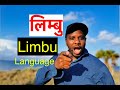 Limbu Language Naresh Limbu Tumbahangphe Learn Limbu Language Furke Lahure