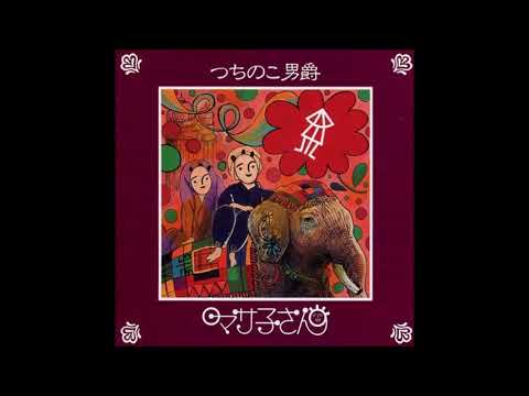 マサ子さん music, videos, stats, and photos | Last.fm