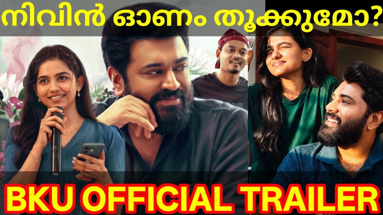 Bethlehem Kudumba Unit Movie Trailer Review |BKU Nivinpauly Movie Trailer Release #Nivinpauly #Nivin
