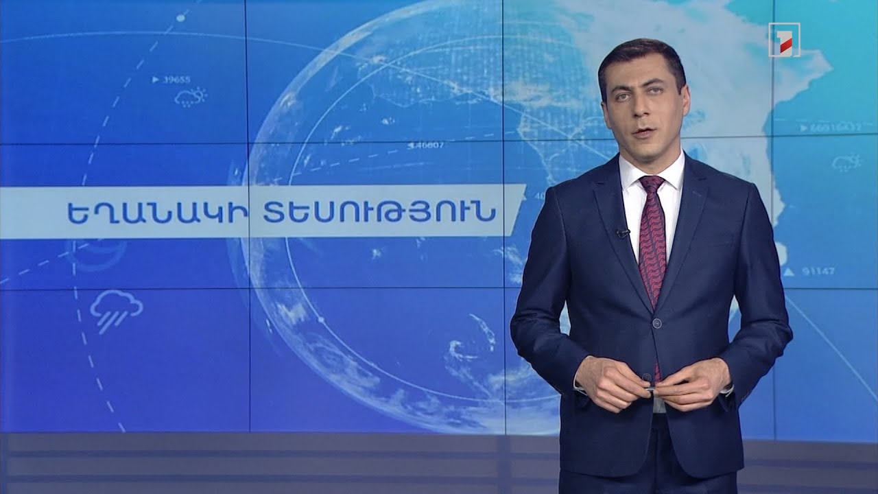 Մարտի 26-ի եղանակային կանխատեսումները