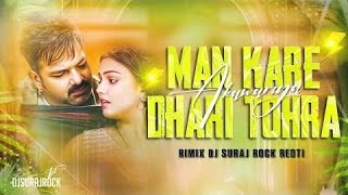 Download lagu Choliya Me Rangwa Giraike Pawan Singh Holi Song Hard Edm Drop Mix Club Dance Mix Dj Suraj Rock Reoti mp3