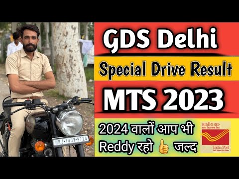 Delhi Special Drive mts Result 2023 || gds to mts delhi || Delhi Special drive