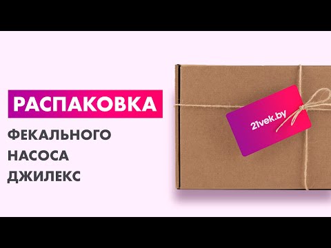 Миниатюра изображения товара Фекальный насос Джилекс Фекальник 115/5 / 5307