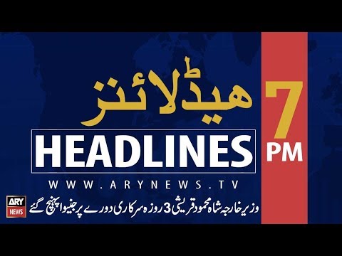 ARY News Headlines |Moderate intensity quake jolts Islamabad| 7PM | 9 September 2019