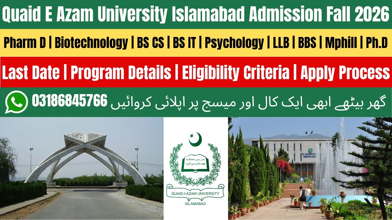 Quaid E Azam University Islamabad Admission 2026 | QAU Islamabad Admission 2026 | QAU Admission 2026