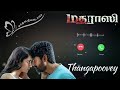 Thangapoovey RINGTONE Uyire Needhaane Naan Vazhum Thani Ulage Madharasi Love காதல்நி�