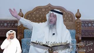 295 - (قُلۡ أَرَءَيۡتَكُمۡ إِنۡ أَتَىٰكُمۡ عَذَابُ ٱللَّهِ بَغۡتَةً أَوۡ جَهۡرَة..) - عثمان الخميس